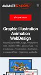 Mobile Screenshot of animatestation.com
